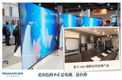 互聯(lián)網(wǎng)+工匠精神 創(chuàng)維如何通過精準營銷與技術(shù)深耕擦出火花